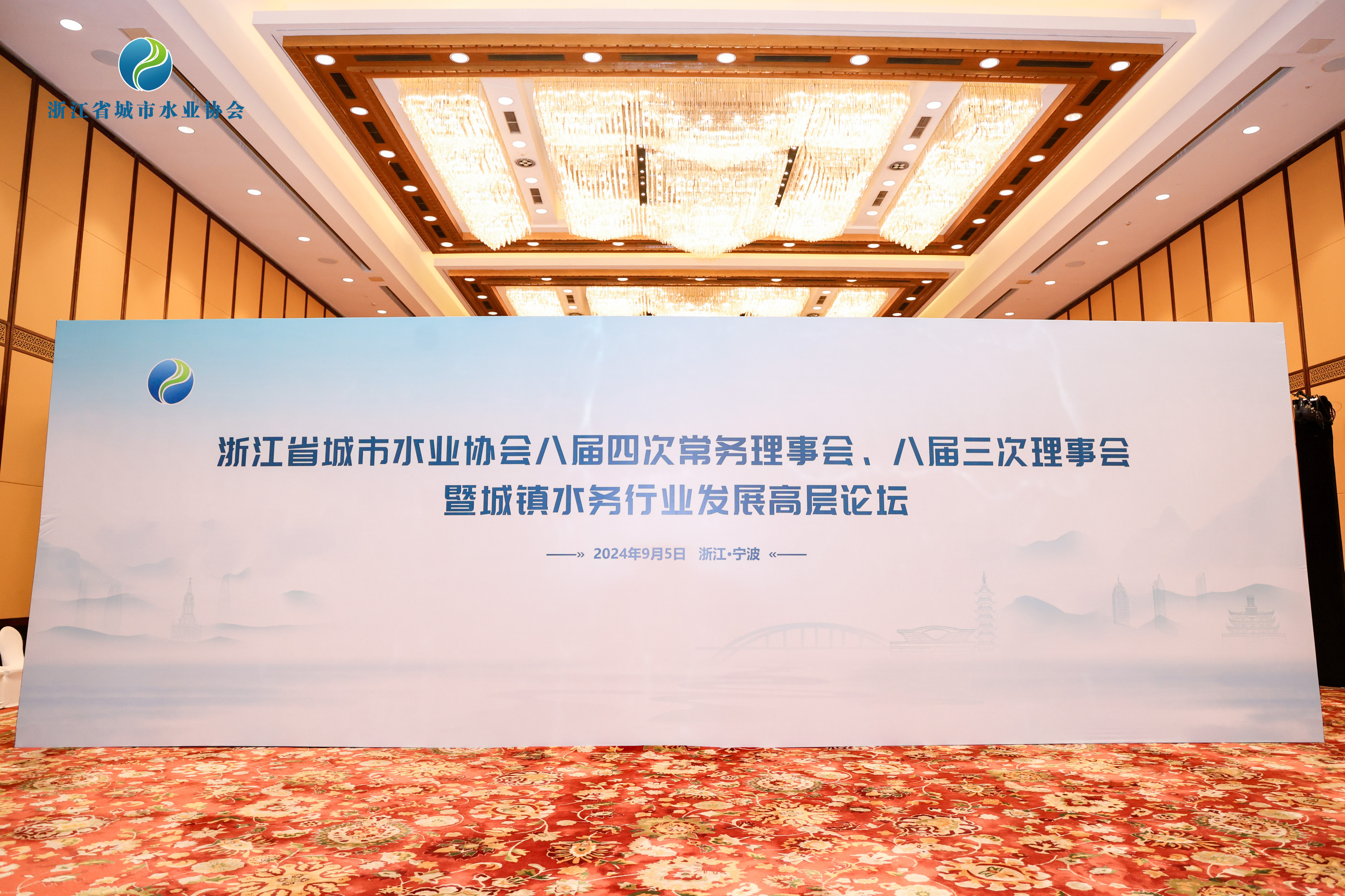 精準(zhǔn)高效 智水未來(lái) | 山科智能亮相浙江省城市水業(yè)協(xié)會(huì)2024年會(huì)！
